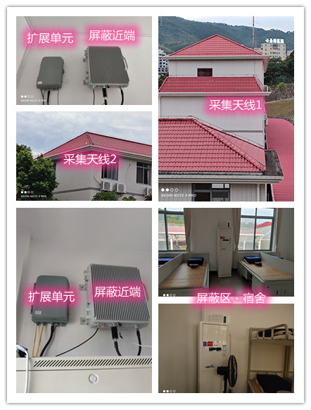  祁东某武警部队宿舍屏蔽案例（数字信令级）