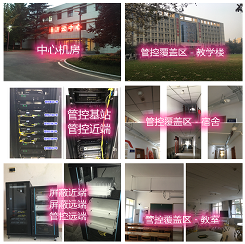  祁东某军事院校管控案例（数字信令级）