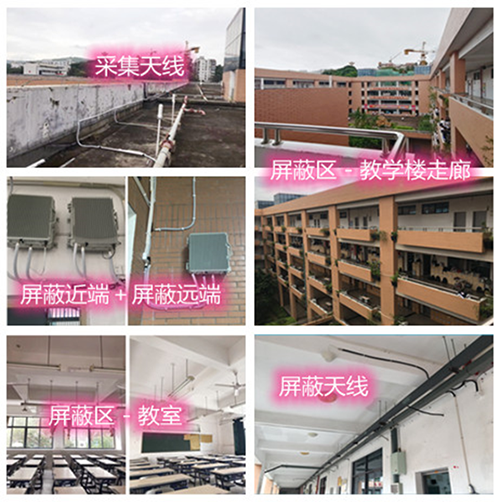  祁东某中学考场屏蔽案例（数字信令级）